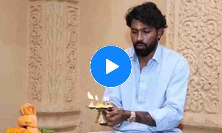 [Watch] Hardik offers prayer at Somnath Jyotirlinga Temple - Cricket Winner