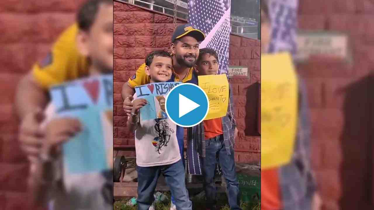 Rishabh Pant's memorable interaction with fans