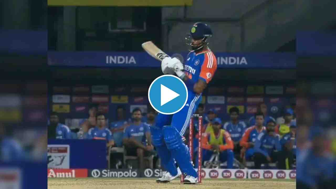 Hardik Pandya's 'No Look Shot' during 1st T20I